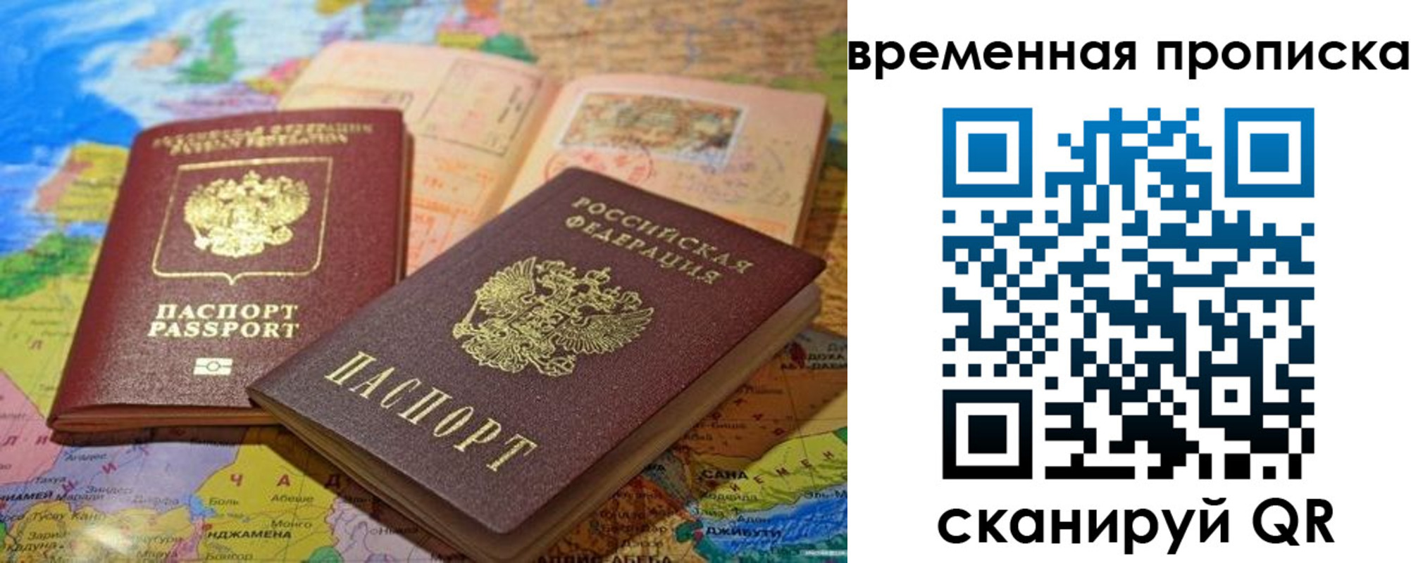 временная регистрация недорого в Бугульме