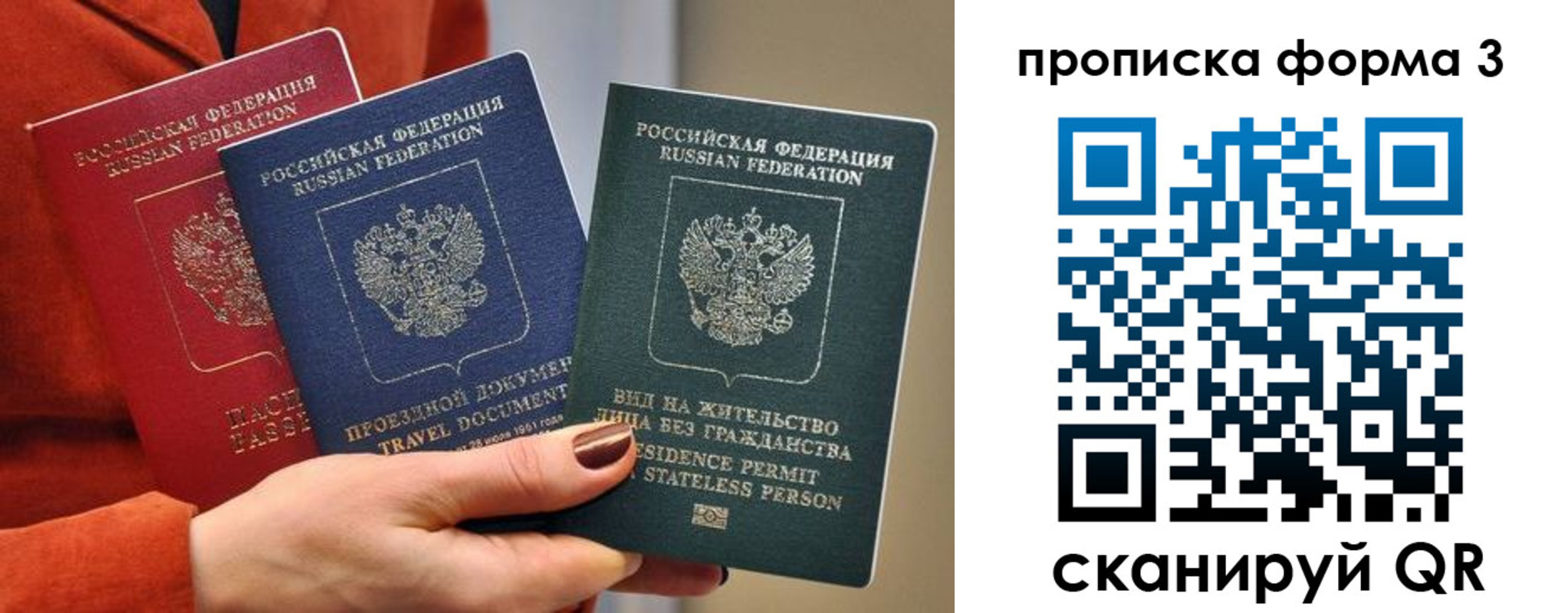 прописка для работы в Бугульме