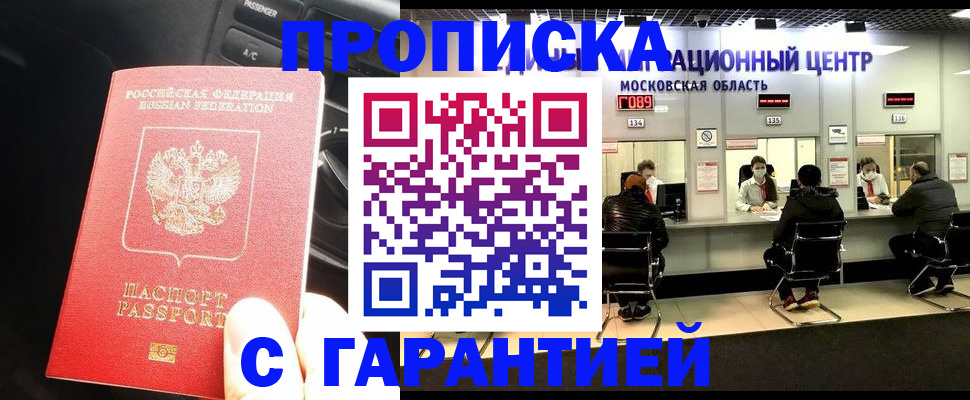 прописка паспорт в Бугульме