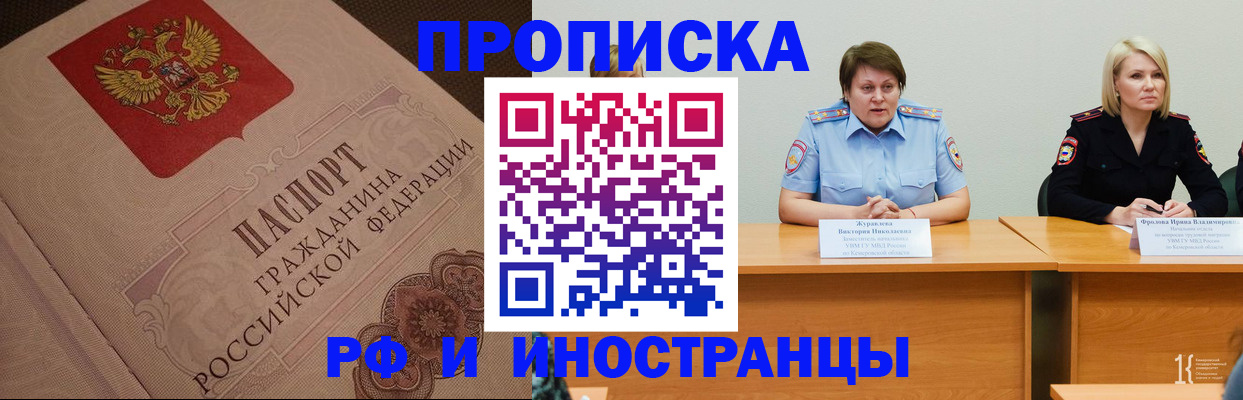 прописка законно в Бугульме
