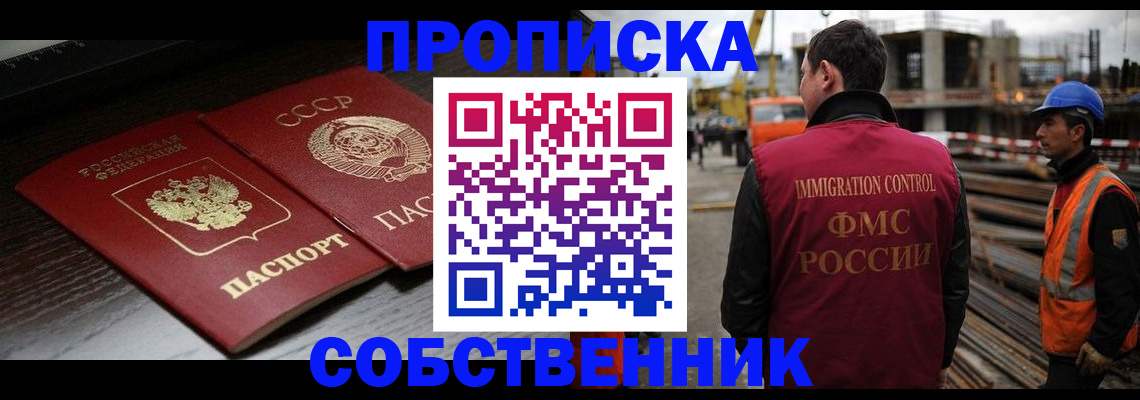 прописка поиск в Бугульме