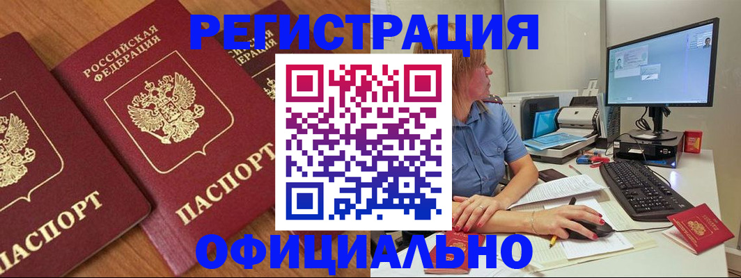 регистрация в Бугульме