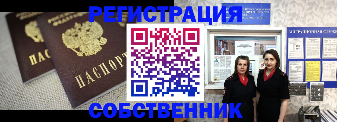 временная регистрация гарантия в Бугульме