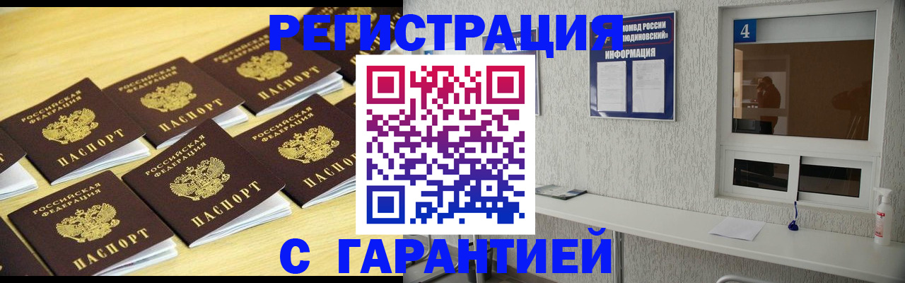 временная регистрация в Бугульме